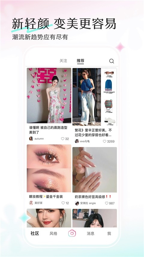 轻颜美颜相机免费下载2026最新版
