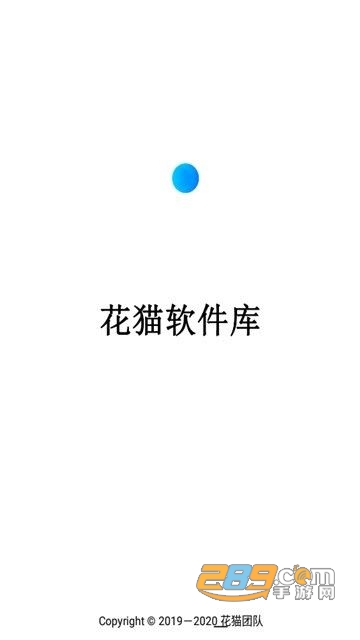 花猫软件库最新版v7.0.1安卓版