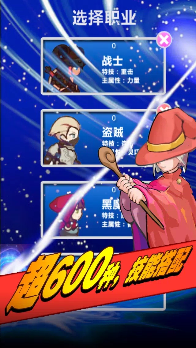 幻想挂机最终的勇者与魔界之龙最新版 2.565.3安卓版