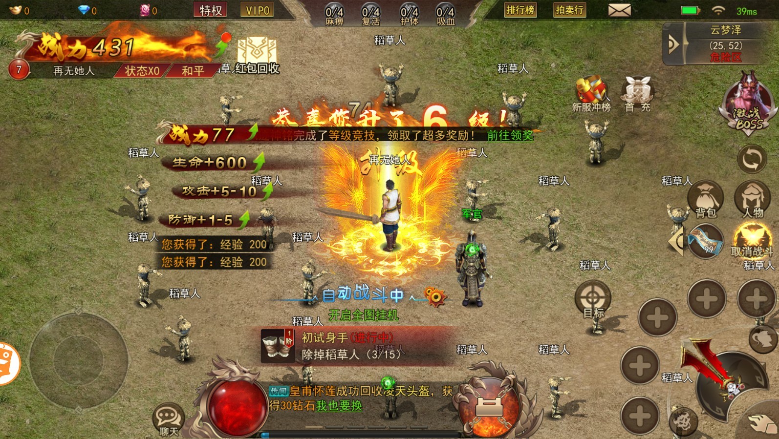 魂环超变传奇