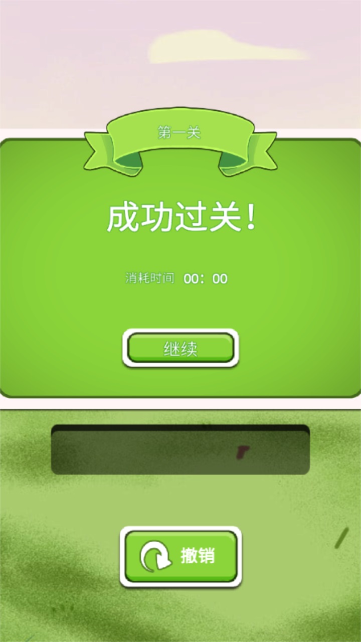 羊了个羊羊羊 0.1.0.12安卓版