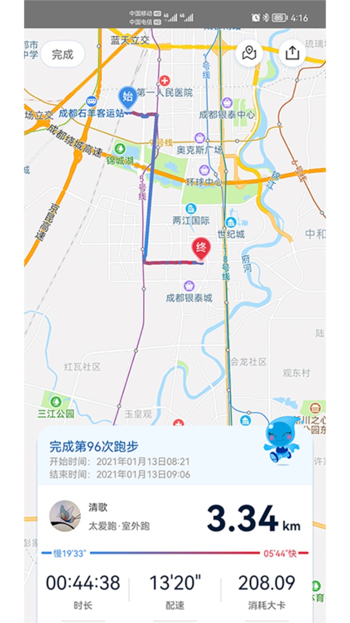 太爱跑app安卓 4.9.1最新版
