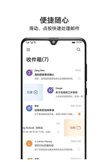 花瓣邮箱最新版(Petal Mail) 2.0.0.302安卓版
