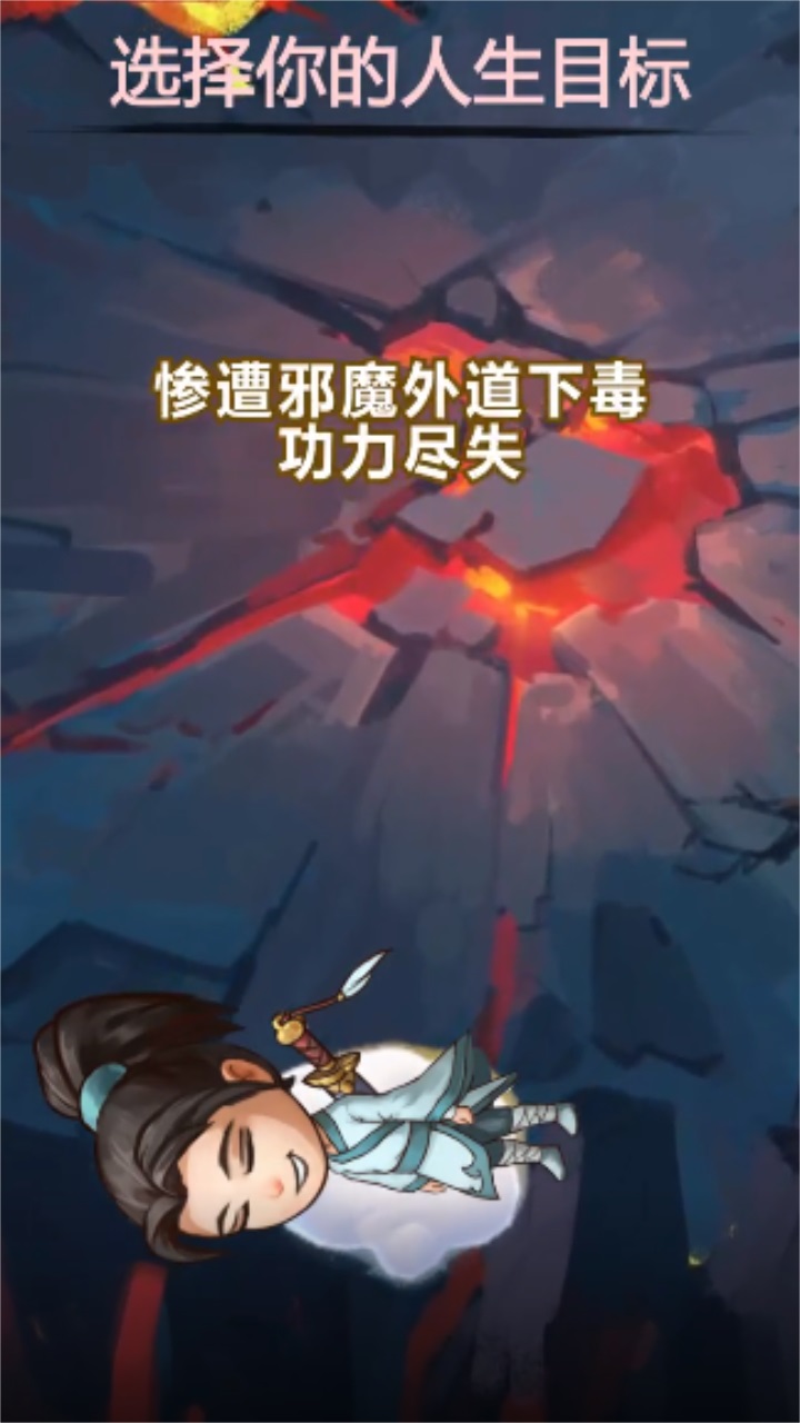 不正经模拟器 3.0安卓版