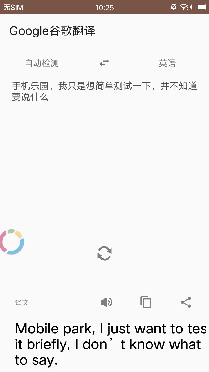 谷歌翻译Lite