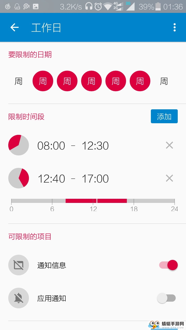AppBlock Pro（保护专注）专业版 4.3.10汉化版