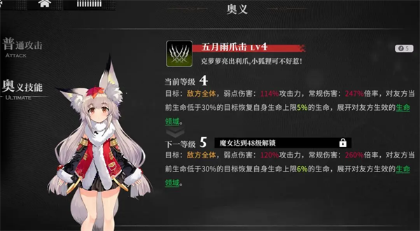 魔女技能介绍配图2