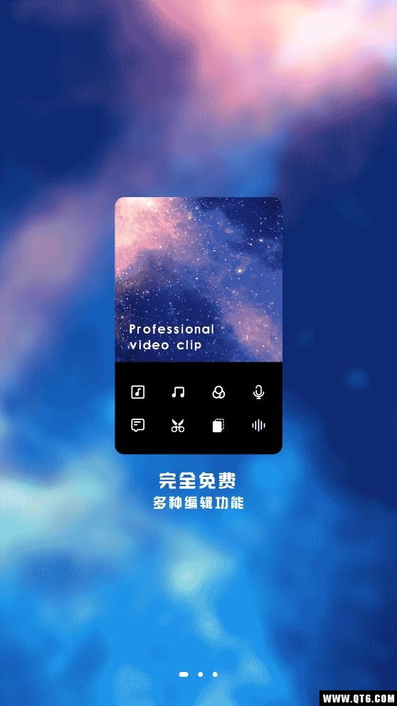 视频剪辑专业版 1.7.0最新版
