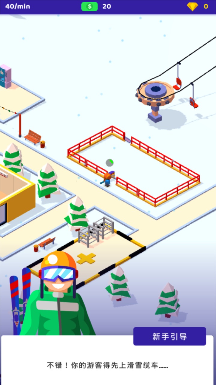 我要去滑雪中文版 1.0.0安卓版