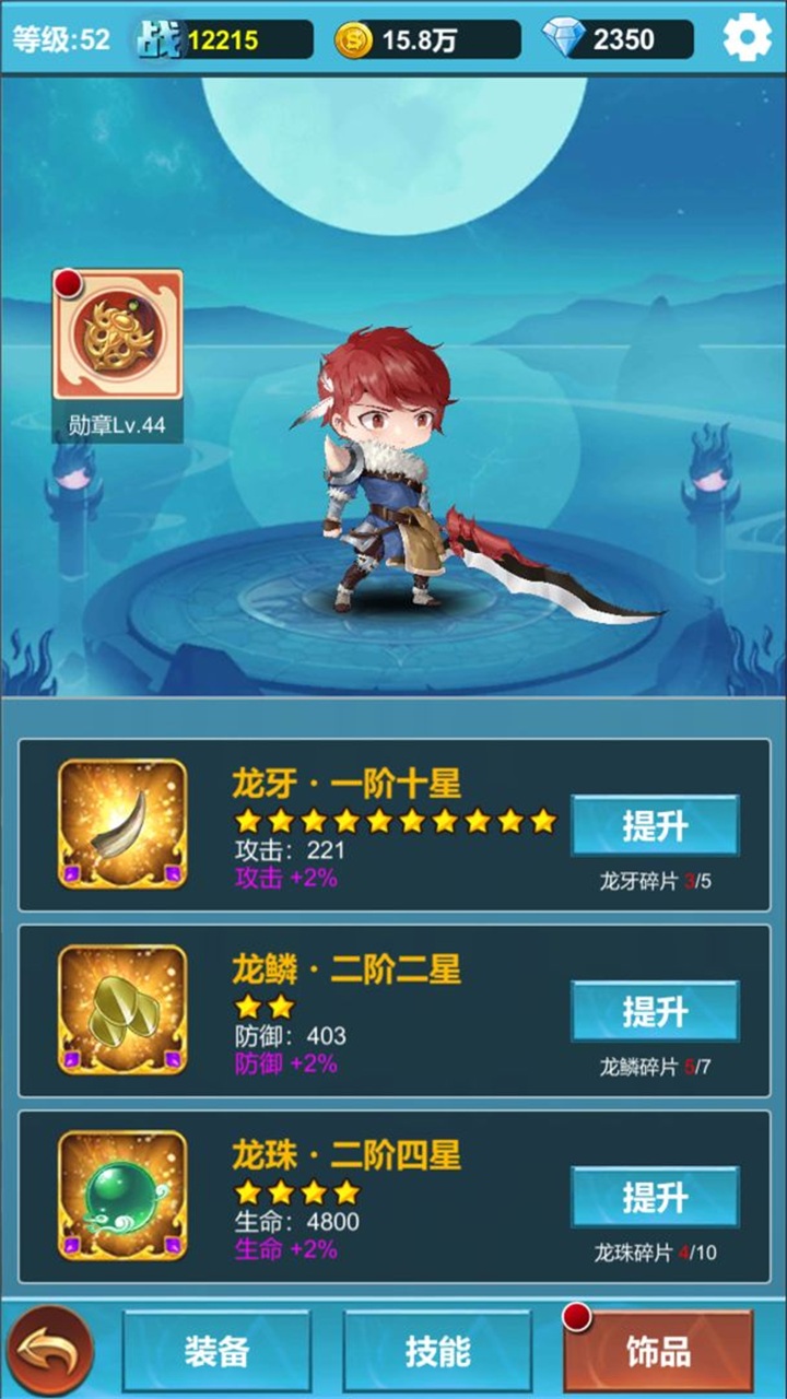 命运英雄战记手游 1.0.3安卓版