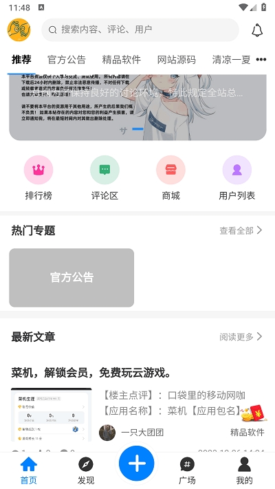 奇猫社区官方正版 1.0.0安卓版