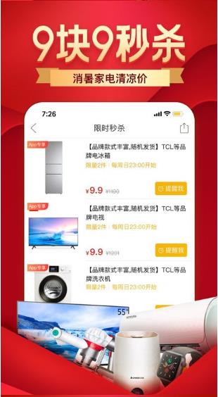 拼多多谷歌市场版 8.3.0最新版