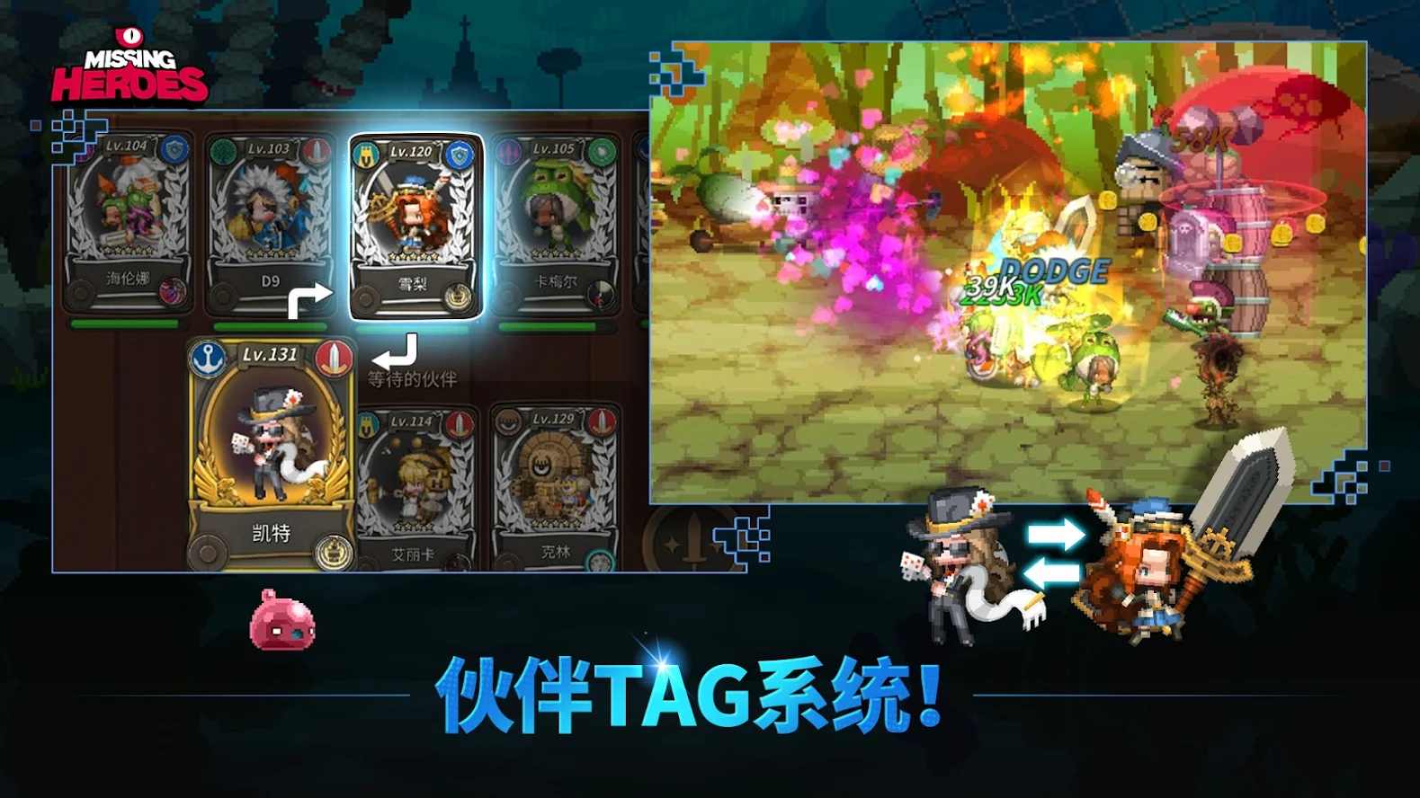 Missing Heroes(失踪的英雄手游) 1.0.3免谷歌版