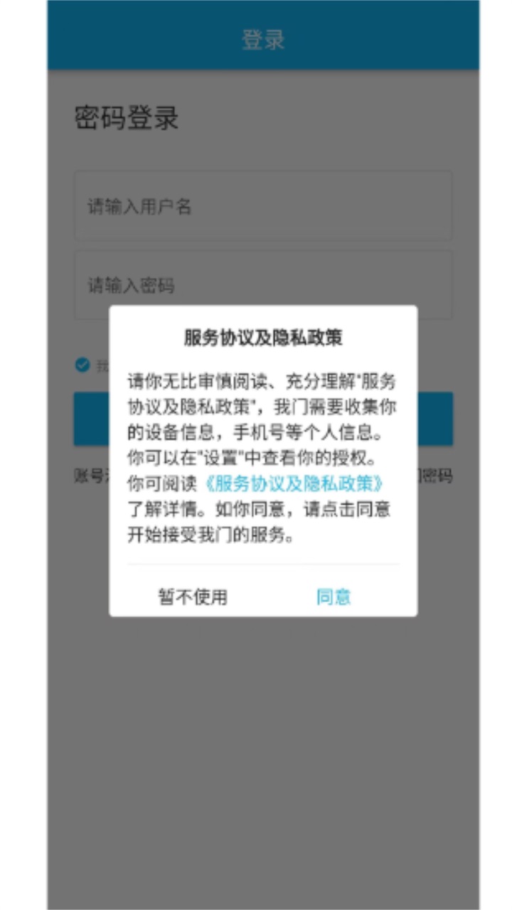锐捷学考通app官方版 1.4.1最新版