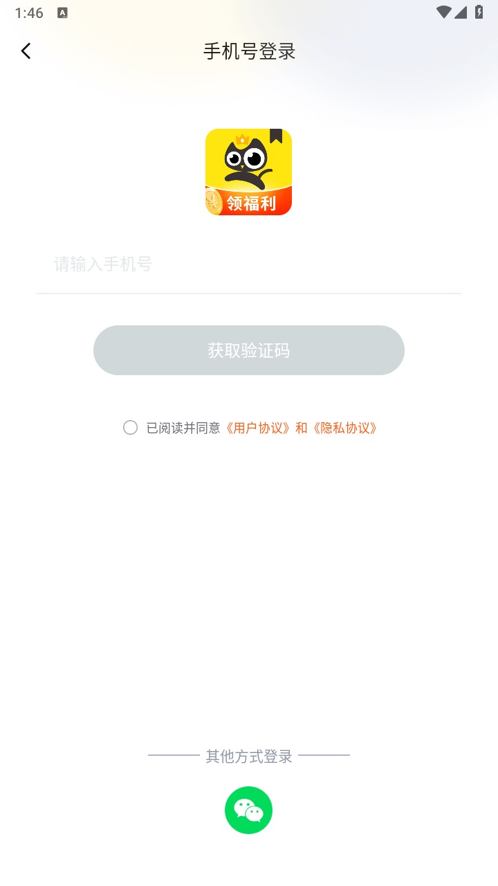 飞猫免费小说最新版 1.2.5安卓版