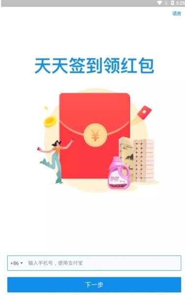 支付宝图片1