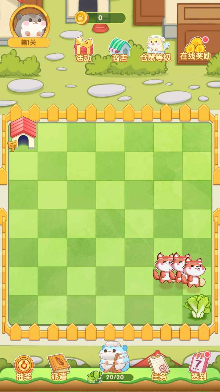 团团保卫战安卓版 1.0.0最新版