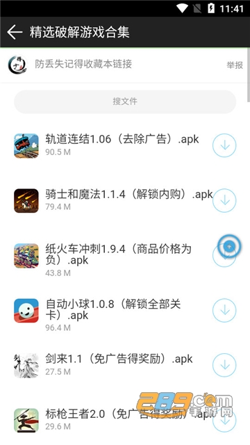辉少团队软件库3.2辉少软件盒app下载安卓最新版v3.2最新安卓版