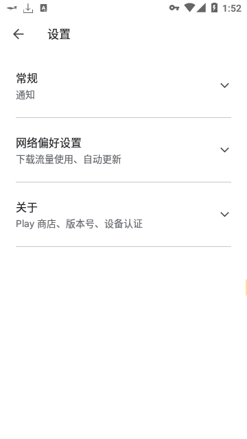 谷歌play