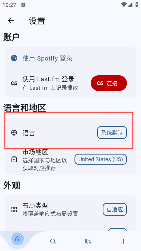 Spotube音乐 5.1.1官方版