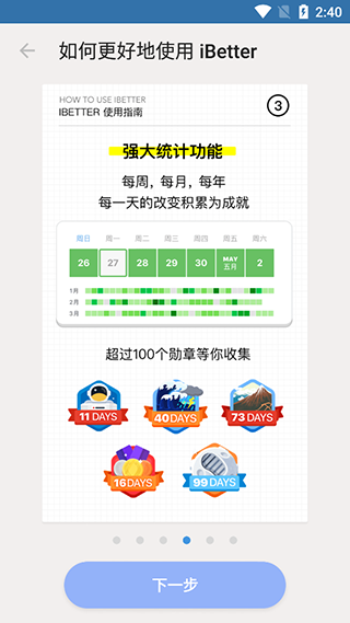 iBetter最新版本 8.1.0安卓版