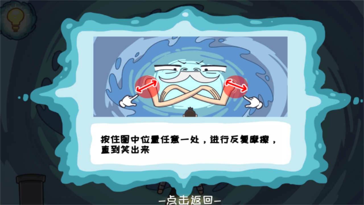 步步扎心小游戏