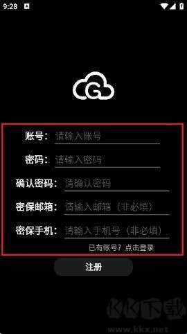 果真云电脑APP