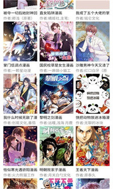 三音漫画正版 1.0安卓版