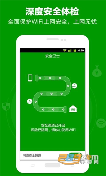 wifi信号增强器app去广告谷歌最新免费版V4.3.2安卓版