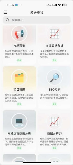 CherryStudio手机版 0.1.7 安卓版