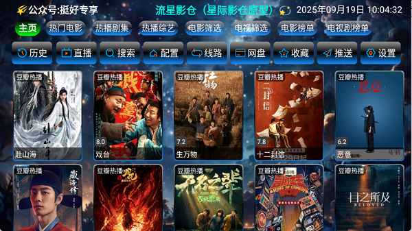 流星影仓正版 7.0.0安卓版