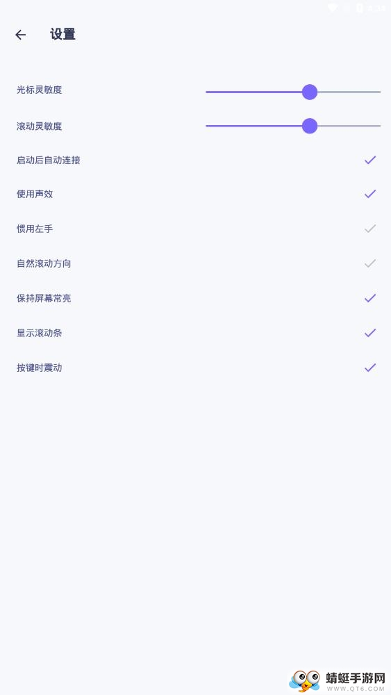 WiFi Mouse Pro（无线鼠标）直装付费专业版 4.1.6