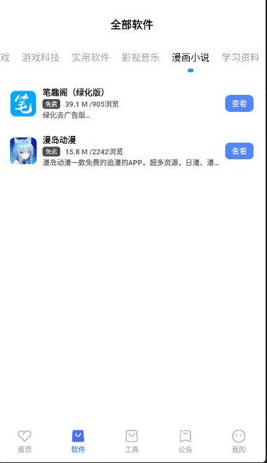 丹青软件库app最新版 6.6安卓版
