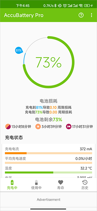 AccuBattery专业版破解版 2.1.8安卓版