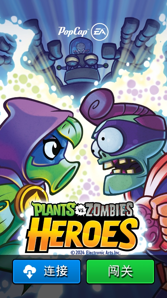 植物大战僵尸英雄国际服(PvZ Heroes) 1.64.6手机版