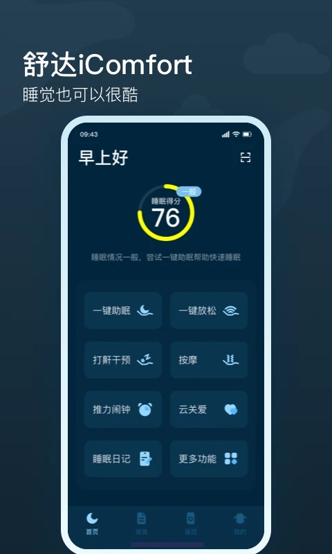 知梦 3.2.2安卓版
