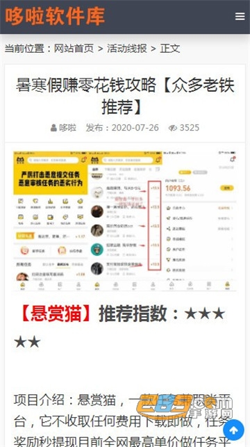 哆啦软件库官方appv1.0安卓版