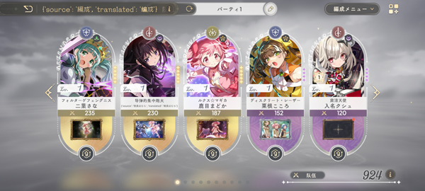 魔法少女小圆Magia Exedra国际服最新版本 3.4.0安卓版
