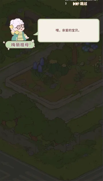 喵呜庄园官方正版 1.17最新版