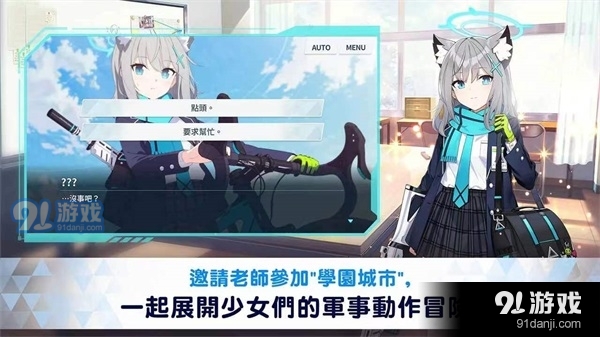 碧蓝档案国际服最新版2024