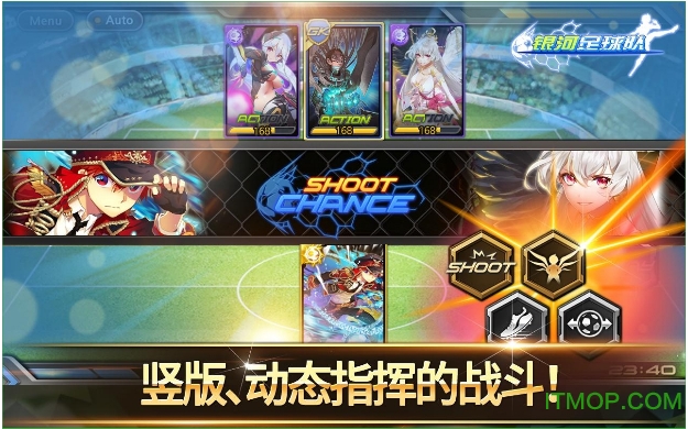 SoccerSpirits银河足球队谷歌版