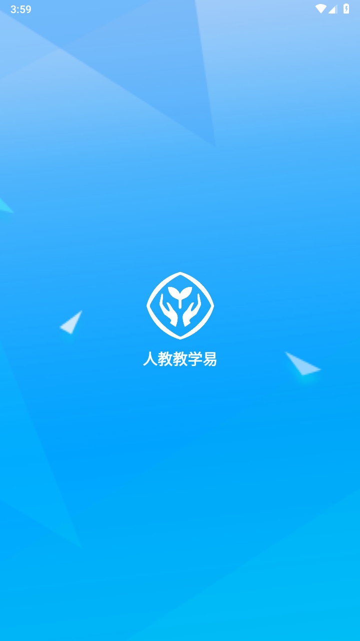 人教教学易客户端 2.0.4安卓版