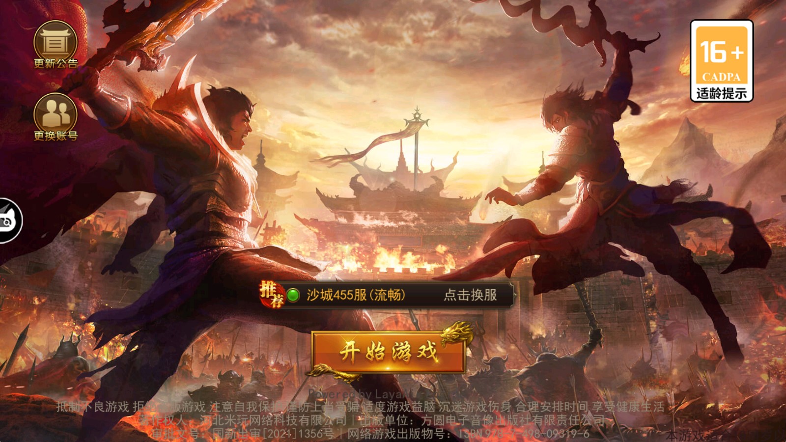 一战称王传奇手游 1.0.3安卓版