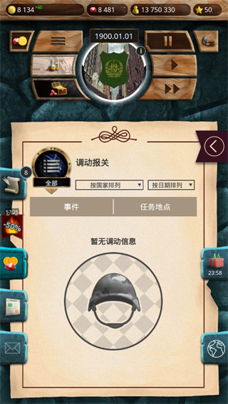 20世纪另类历史内购破解版非谷歌 v1.0.25