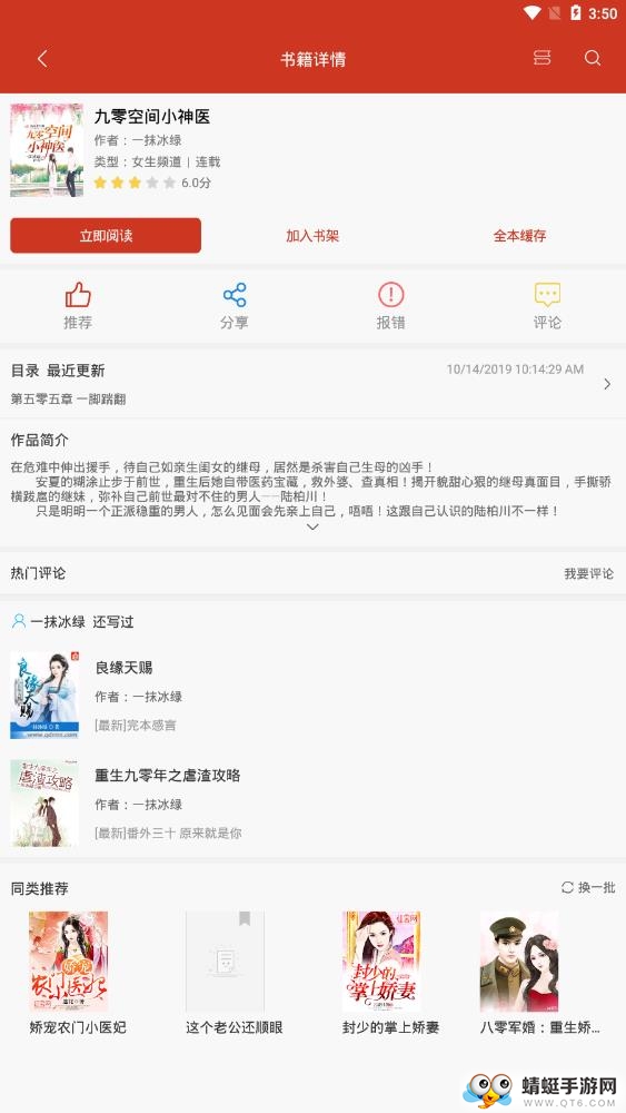 掌上免费追书 1.1最新版