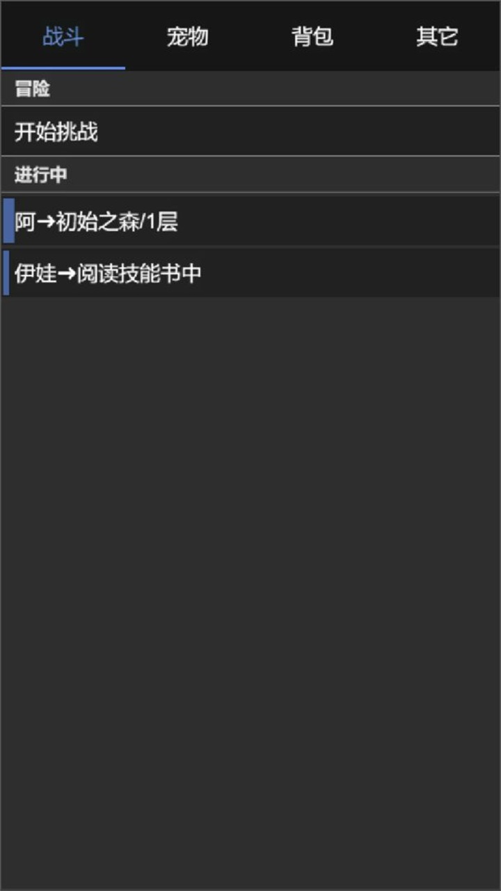 我的精灵手游 1.0安卓版
