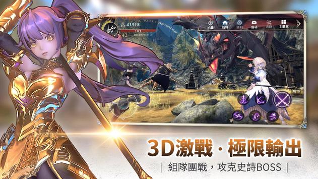 幻想神域2国际服官方版 17.7.3最新版