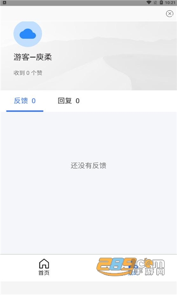 我的鸡盒 软件库下载2023官方最新版v1.5.0安卓版