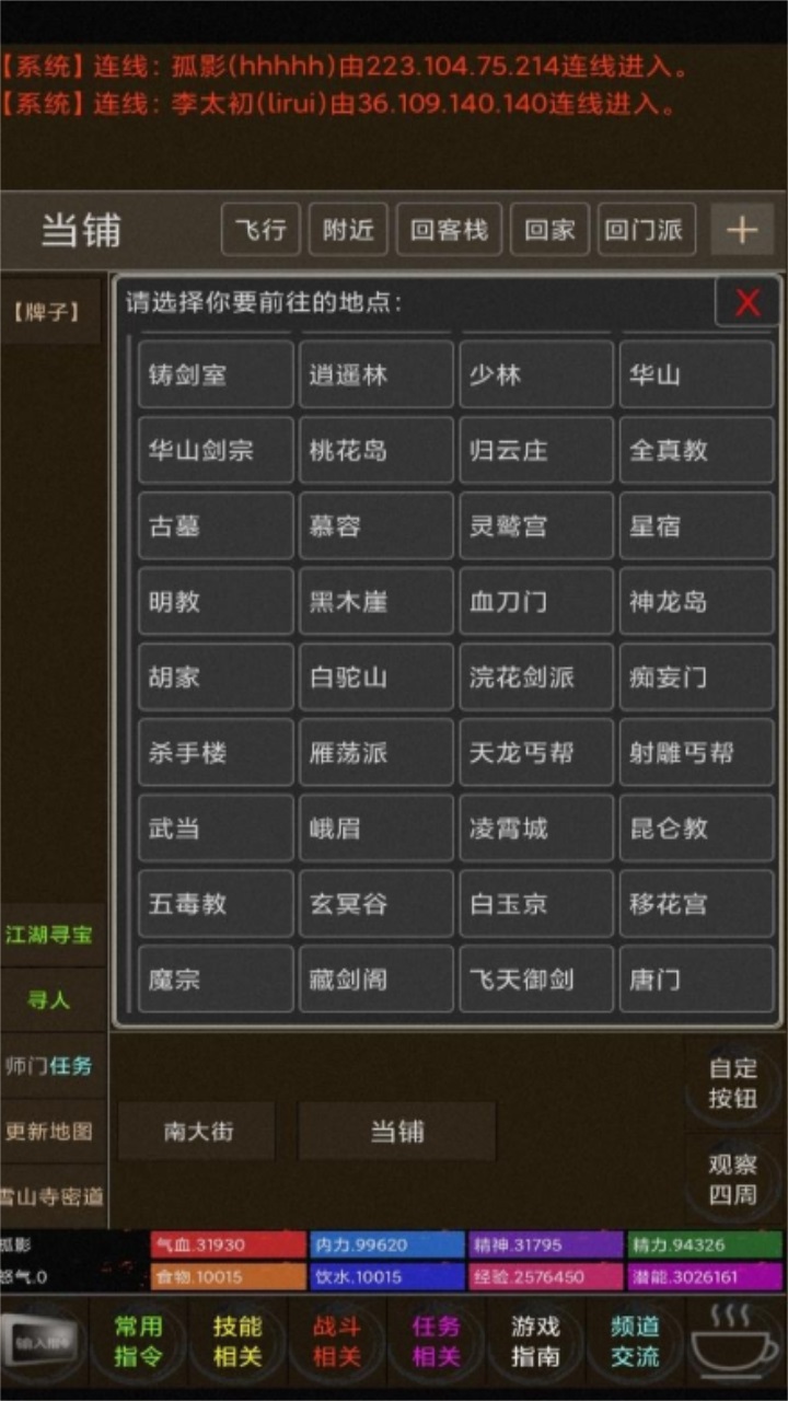 百岁江湖