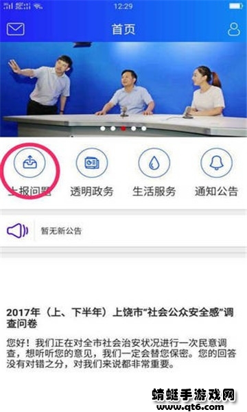 上饶公众专业版 1.0.2.7最新版